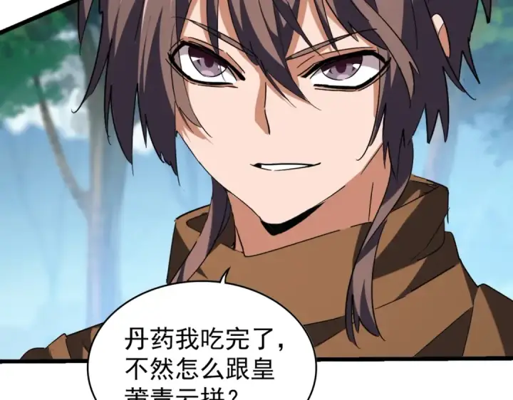 漫画《魔皇大管家》第214话 下套第59张图