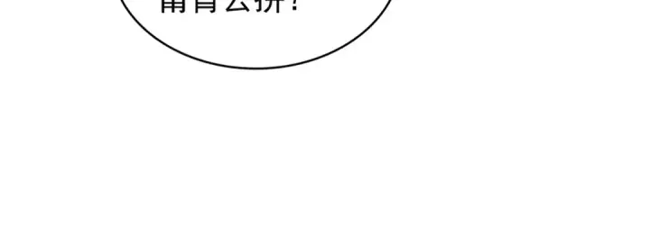 漫画《魔皇大管家》第214话 下套第60张图