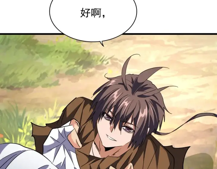 漫画《魔皇大管家》第214话 下套第67张图