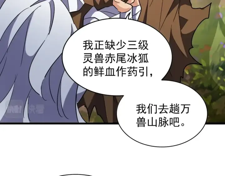 漫画《魔皇大管家》第214话 下套第68张图