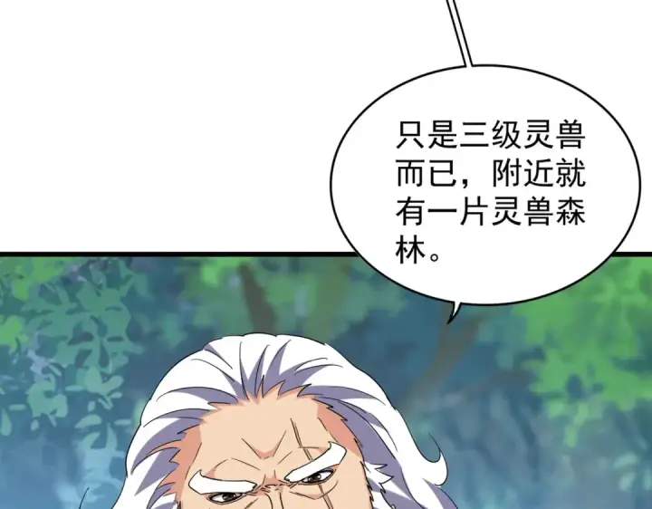漫画《魔皇大管家》第214话 下套第70张图