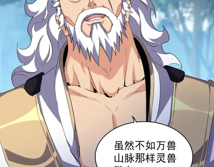 漫画《魔皇大管家》第214话 下套第71张图
