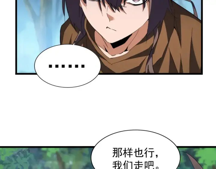 漫画《魔皇大管家》第214话 下套第73张图