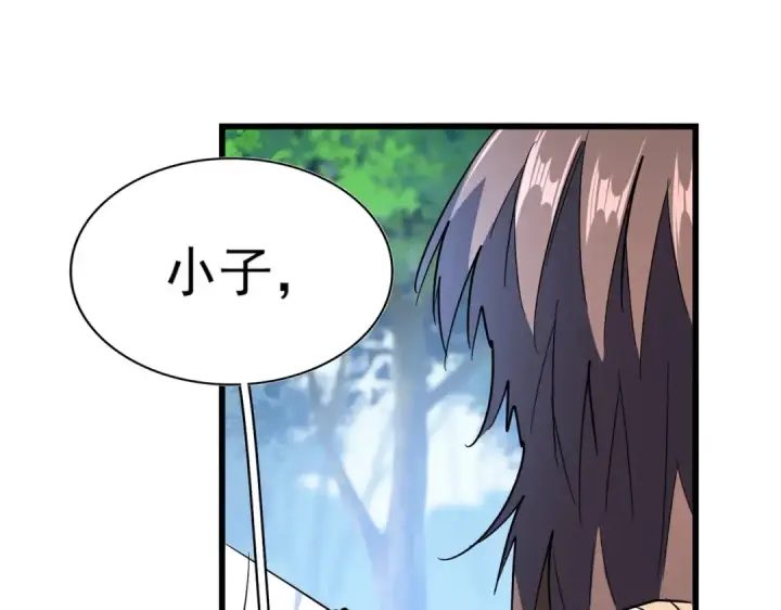 漫画《魔皇大管家》第214话 下套第77张图