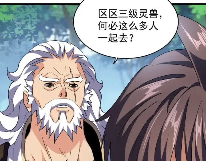 漫画《魔皇大管家》第214话 下套第79张图