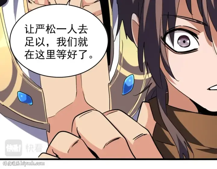 漫画《魔皇大管家》第214话 下套第80张图