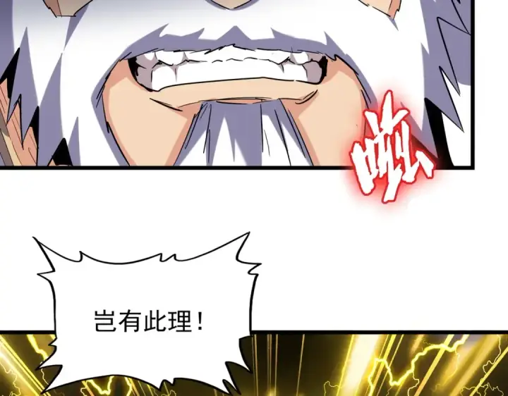 漫画《魔皇大管家》第214话 下套第9张图