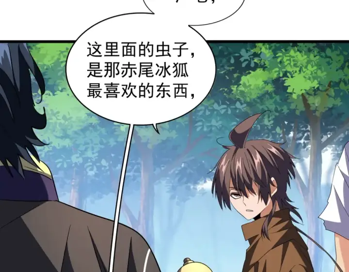 漫画《魔皇大管家》第214话 下套第90张图