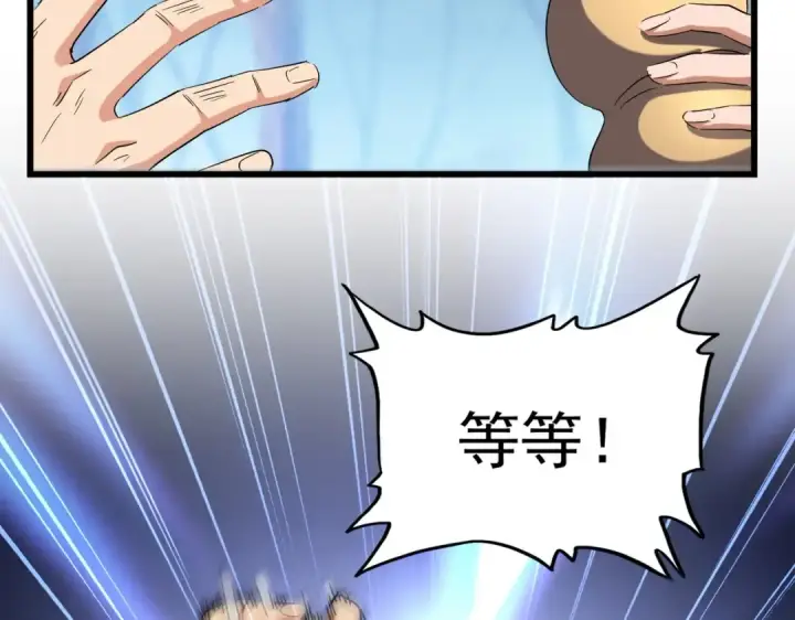 漫画《魔皇大管家》第214话 下套第93张图