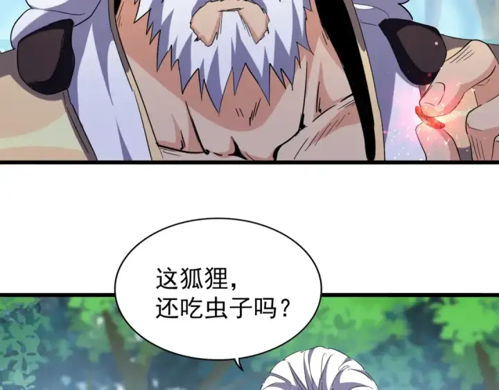 漫画《魔皇大管家》第214话 下套第98张图