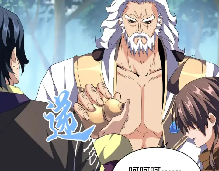 漫画《魔皇大管家》第214话 下套第99张图