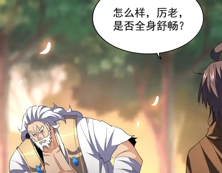 漫画《魔皇大管家》第215话 谨慎的老鬼第100张图