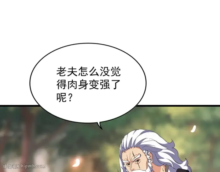 漫画《魔皇大管家》第215话 谨慎的老鬼第104张图