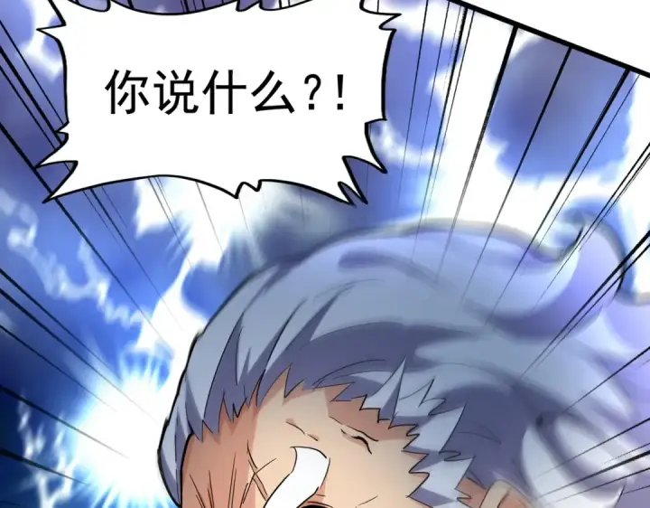漫画《魔皇大管家》第215话 谨慎的老鬼第109张图