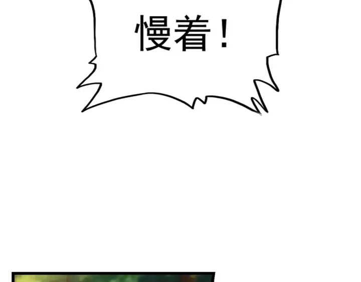 漫画《魔皇大管家》第215话 谨慎的老鬼第12张图