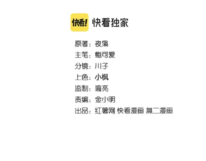 漫画《魔皇大管家》第215话 谨慎的老鬼第2张图