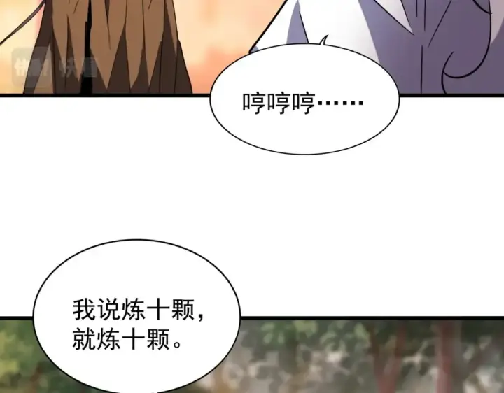漫画《魔皇大管家》第215话 谨慎的老鬼第28张图
