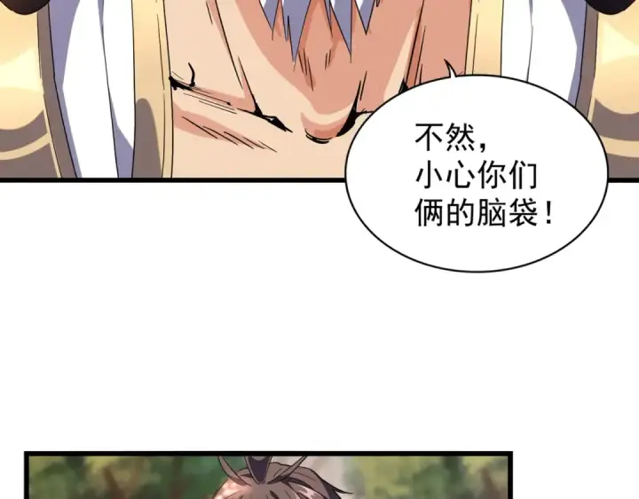 漫画《魔皇大管家》第215话 谨慎的老鬼第30张图