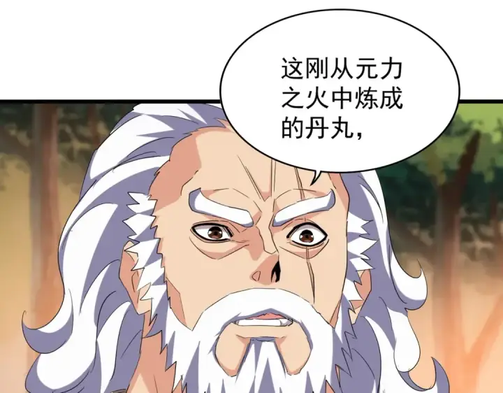 漫画《魔皇大管家》第215话 谨慎的老鬼第43张图