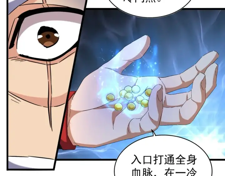 漫画《魔皇大管家》第215话 谨慎的老鬼第47张图