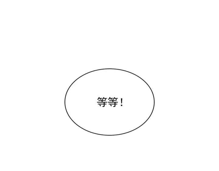 漫画《魔皇大管家》第215话 谨慎的老鬼第52张图