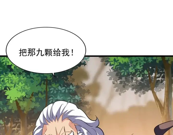 漫画《魔皇大管家》第215话 谨慎的老鬼第54张图
