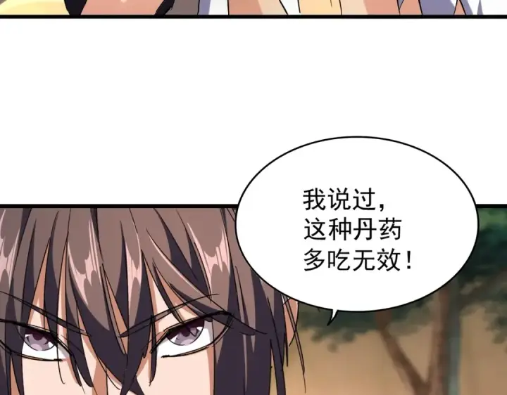 漫画《魔皇大管家》第215话 谨慎的老鬼第59张图