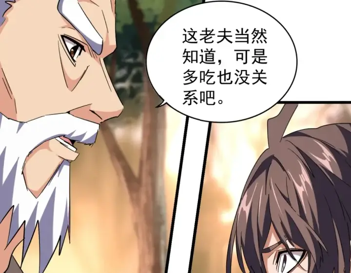 漫画《魔皇大管家》第215话 谨慎的老鬼第61张图
