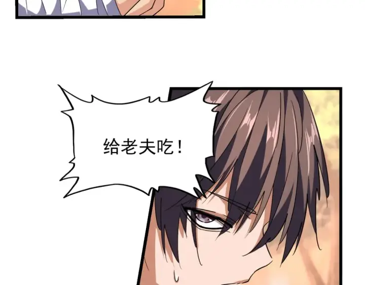 漫画《魔皇大管家》第215话 谨慎的老鬼第70张图