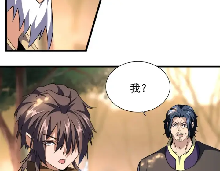 漫画《魔皇大管家》第215话 谨慎的老鬼第74张图