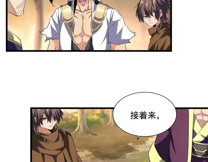漫画《魔皇大管家》第215话 谨慎的老鬼第76张图