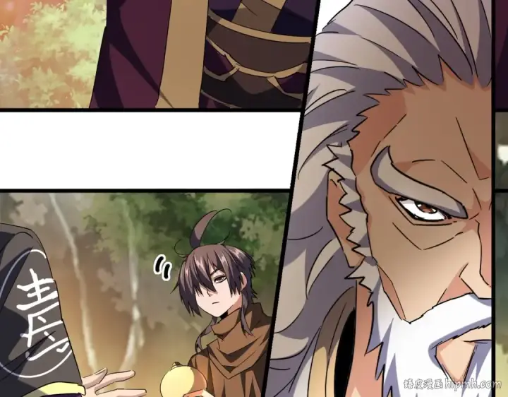 漫画《魔皇大管家》第215话 谨慎的老鬼第8张图