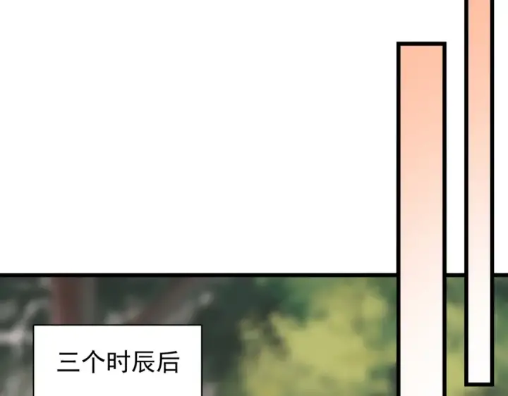 漫画《魔皇大管家》第215话 谨慎的老鬼第95张图