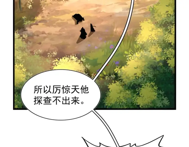 漫画《魔皇大管家》第216话 选吧，老滑头第100张图