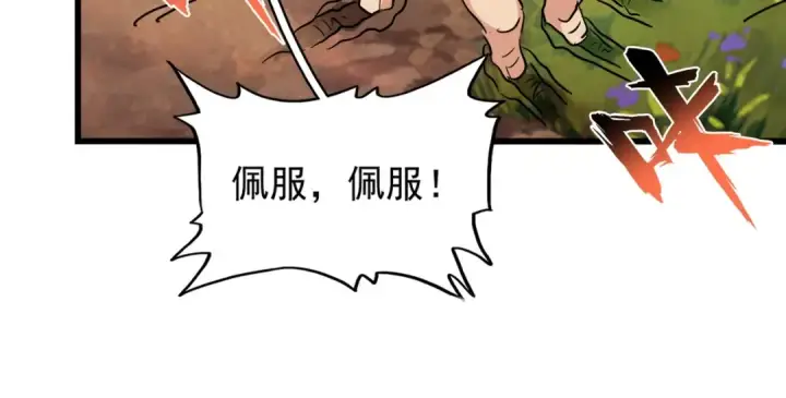 漫画《魔皇大管家》第216话 选吧，老滑头第103张图