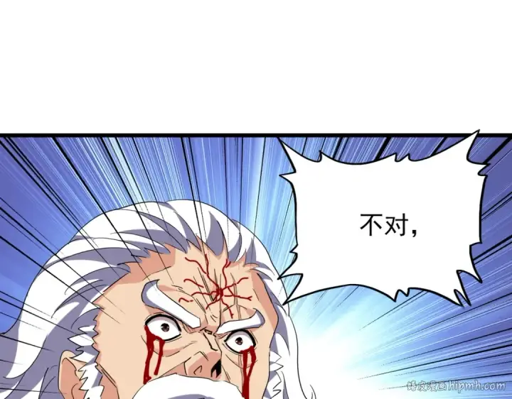漫画《魔皇大管家》第216话 选吧，老滑头第104张图