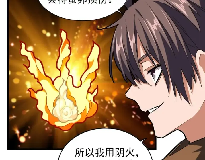 漫画《魔皇大管家》第216话 选吧，老滑头第108张图