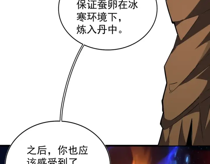 漫画《魔皇大管家》第216话 选吧，老滑头第109张图