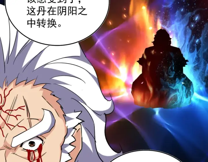 漫画《魔皇大管家》第216话 选吧，老滑头第110张图