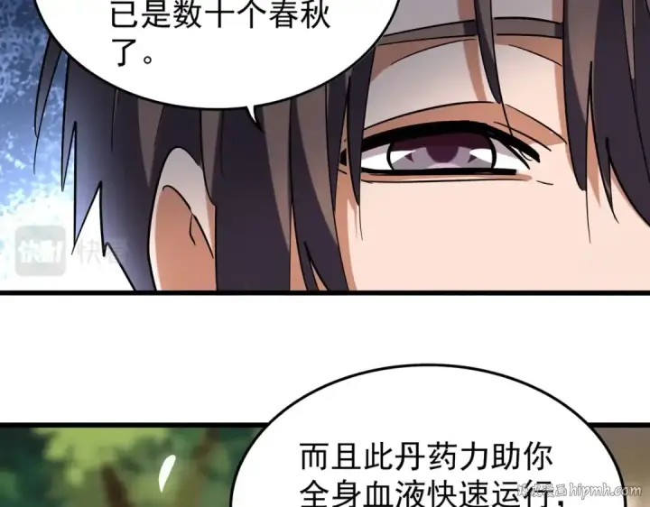 漫画《魔皇大管家》第216话 选吧，老滑头第112张图