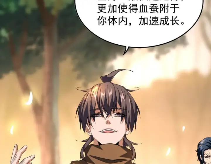 漫画《魔皇大管家》第216话 选吧，老滑头第113张图