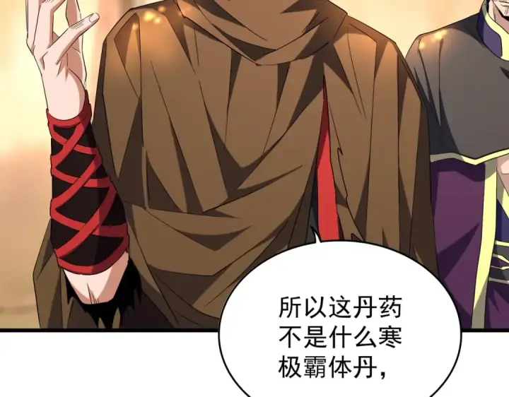 漫画《魔皇大管家》第216话 选吧，老滑头第114张图