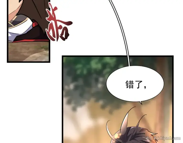 漫画《魔皇大管家》第216话 选吧，老滑头第120张图