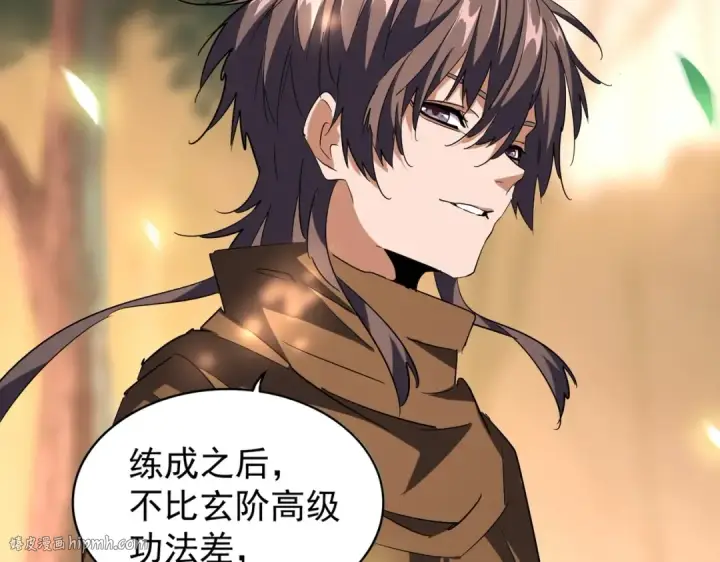 漫画《魔皇大管家》第216话 选吧，老滑头第128张图