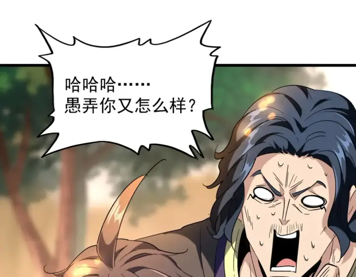 漫画《魔皇大管家》第216话 选吧，老滑头第17张图