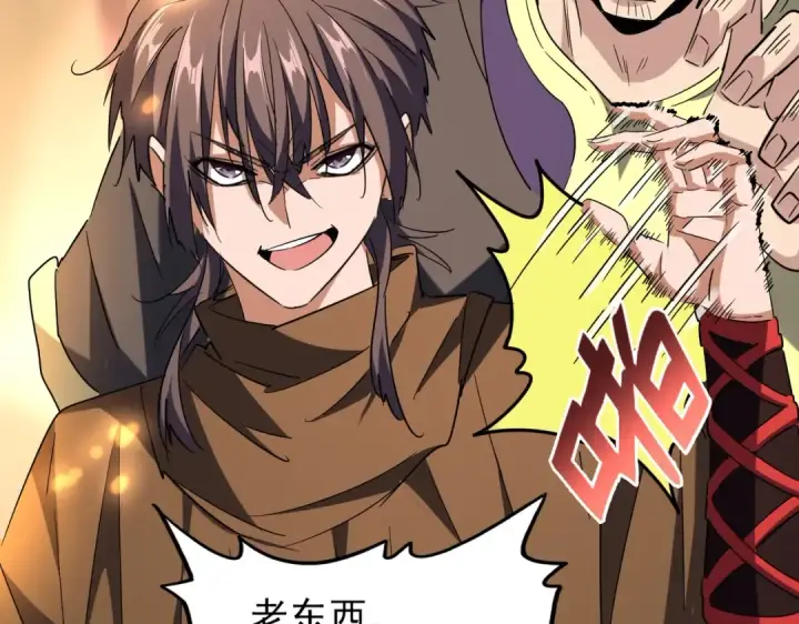 漫画《魔皇大管家》第216话 选吧，老滑头第18张图