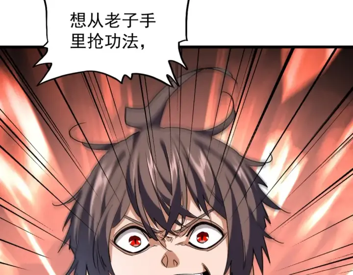 漫画《魔皇大管家》第216话 选吧，老滑头第20张图