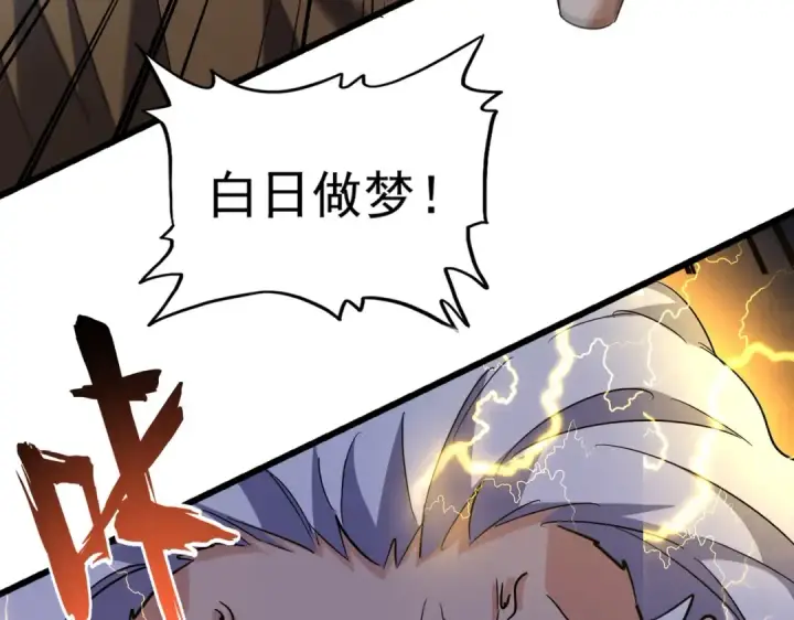 漫画《魔皇大管家》第216话 选吧，老滑头第22张图