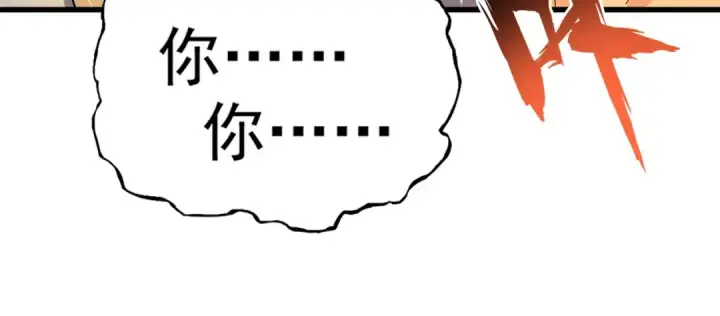 漫画《魔皇大管家》第216话 选吧，老滑头第24张图