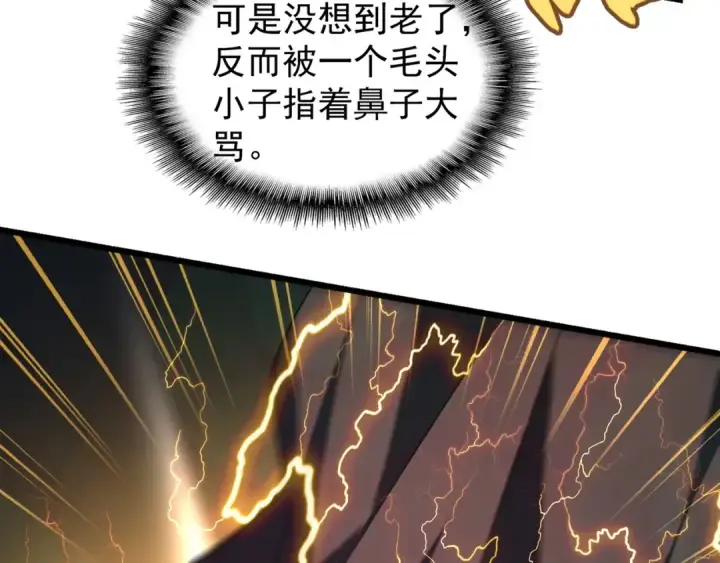 漫画《魔皇大管家》第216话 选吧，老滑头第27张图